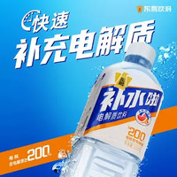 東鵬 補水啦電解質水西柚檸檬味飲料555ml*9瓶整箱批特價旗艦店+外星人500ml*3