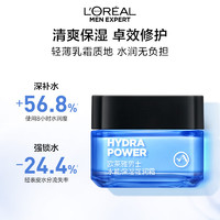 L'OREAL PARIS 男士面霜護(hù)膚品保濕霜水能保濕強(qiáng)潤(rùn)霜滋潤(rùn)補(bǔ)水控油修護(hù)精華擦臉 水能保濕強(qiáng)潤(rùn)霜50ml