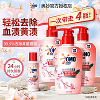 OMO 奧妙 內(nèi)衣內(nèi)褲洗衣液300g＊3瓶+100g