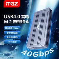 ITGZ USB4.0移動(dòng)雷電4硬盤(pán)盒m2 NVMe固態(tài)硬盤(pán)兼容適用筆記本40Gbps