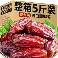 七點(diǎn)食分 進(jìn)口椰棗 500g