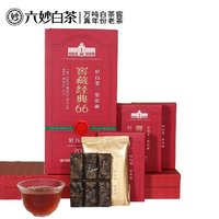 六妙 白茶2018年一級壽眉窖藏經典66福鼎白茶送禮盒裝360g