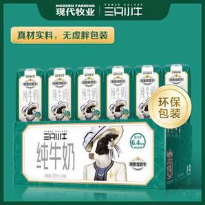 蒙牛 現(xiàn)代牧業(yè) 三只小牛 荷斯坦純牛奶 200ml*24盒*2件