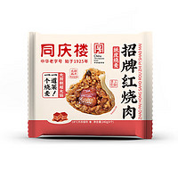 同慶樓 招牌紅燒肉紙皮燒麥200g（任選5件）