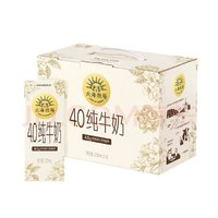 LAND OF PROMISE 北海牧場 純牛奶 200ml*10盒