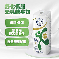 SHUHUA 舒化 無乳糖低脂牛奶220ml*8盒*3箱