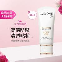 LANCOME 蘭蔻 小白管防曬 輕透水漾防曬乳30ml 高倍長(zhǎng)效隔離