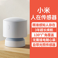 MIJIA 米家 新品！Xiaomi 小米 米家 全屋居存在感應(yīng)器毫米波雷達(dá) 軍綠色