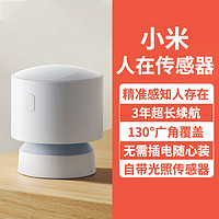 MIJIA 米家 新品！Xiaomi 小米 米家 全屋居存在感應(yīng)器毫米波雷達(dá) 軍綠色