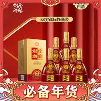 劍南春 劍南珍釀?wù)淦啡?52度 濃香型白酒 500mL*6瓶