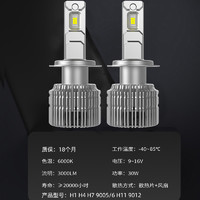 駕馳 G2 汽車LED車燈 一對裝【不包安裝】