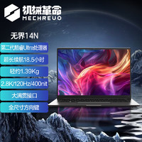 機械革命 無界14N 14英寸輕薄本（Ultra5-228V、32GB、1TB）