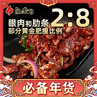 HANLASAN 漢拿山 齊齊哈爾烤肉食材 1000g