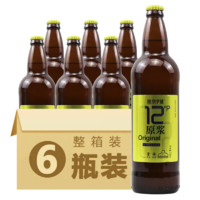 燕京啤酒 9號精釀啤酒 12度鮮啤 726mL 6瓶