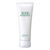 HERBORIST 佰草集 肌本清源潔面乳120ml