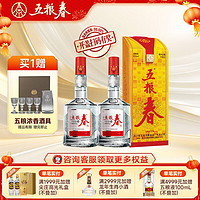 五糧春 一代 45度 500mL 2瓶 （含禮袋）贈(zèng)高端酒具