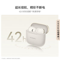 HUAWEI 華為 FreeBuds SE 3 半入耳式真無線動(dòng)圈藍(lán)牙耳機(jī) 流光金