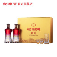 劍南春 銀劍南珍品 52度 500mL*2瓶 禮盒