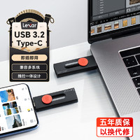 Lexar 雷克沙 雙頭u盤高速U盤128G USB3.2 Type-C/A手機電腦車載u盤