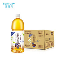 SUNTORY 三得利 茉莉?yàn)觚埐锜o糖1.25L*6瓶