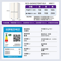 Casarte 卡薩帝 645升原石系列十字四開門冰箱一級(jí)能效變頻無霜超大容量 645升大容量三系統(tǒng)