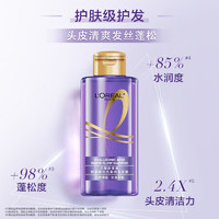 L'OREAL PARIS 玻尿酸洗發(fā)水控油蓬松柔順順滑水潤(rùn)洗發(fā)露400ml