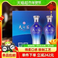 YANGHE 洋河 天之藍(lán)禮盒 46%vol 濃香型白酒 480ml*2瓶