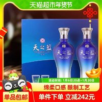 YANGHE 洋河 天之藍禮盒 46%vol 濃香型白酒 480ml*2瓶