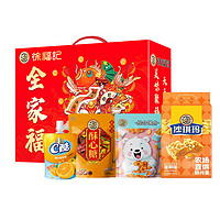 徐福記 全家福 糕點(diǎn)糖果餅干禮盒 888g