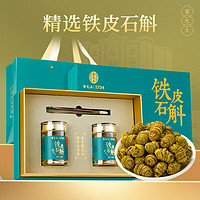 雷允上 鐵皮石斛禮盒200g贈紅枸杞*1罐