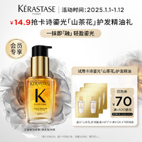 KéRASTASE 卡詩 、某東試用：卡詩 鎏光山茶花護發(fā)精油12ml+滿520減70優(yōu)惠券