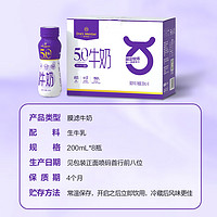 One's Member 1號(hào)會(huì)員店 低脂牛奶 5.0g蛋白 200ml*8瓶