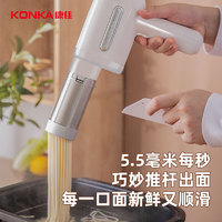 KONKA 康佳 面條機(jī) 家用壓面機(jī) 手持壓面槍 小型電動(dòng)自動(dòng)不銹鋼壓面條機(jī) KMTJ-0401-W