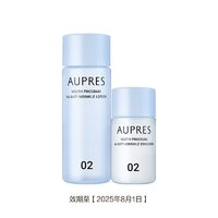 AUPRES 歐珀萊 臻粹水乳小樣 水30mL+乳20mL