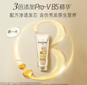 PANTENE 潘婷 3分鐘奇跡護發(fā)素40ml-買送嘗鮮裝