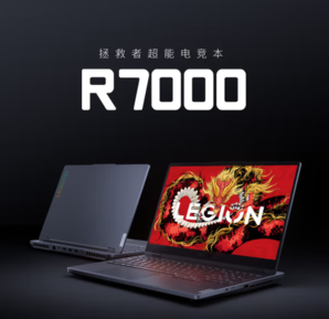 LEGION 聯(lián)想拯救者 R7000 八代銳龍版 15.6英寸 游戲本 灰色（銳龍R7-8745H、RTX 4050 6G、16GB