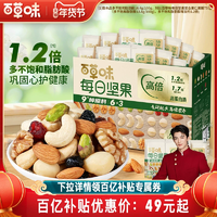 百草味每日堅果禮盒750g/30包孕婦健康零食混合干果仁休閑大禮包