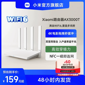 小米路由器高速AX3000T等 穿墻wifi6無線路由器千兆高速全屋覆蓋大戶型宿舍5G千兆學生宿舍家用雙頻路由器