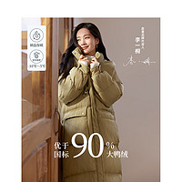 20點！INMAN 茵曼 鴨絨九江羽絨服2023冬女裝輕暖中長厚外套