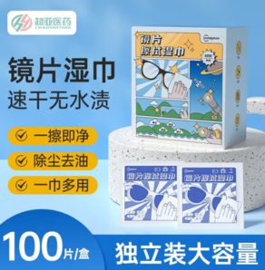 速干無水漬！超亞醫(yī)藥 眼鏡鏡片清潔濕巾 100片