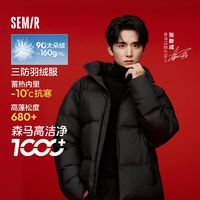 Semir 森馬 張新成同款森馬羽絨服男2024冬季加厚短款外套三防發(fā)熱面包服