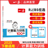 《2025一本小學(xué)語文同步閱讀》（年級任選）