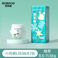 BoBDoG 巴布豆 菠蘿系列 拉拉褲