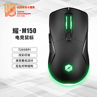 機械革命 耀·M150 有線鼠標(biāo) 游戲鼠標(biāo) 7200DPI可調(diào)節(jié)