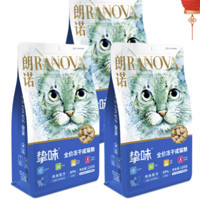 RANOVA 朗諾 貓糧凍干生骨肉主食凍干 雞肉150g*3袋