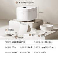 MIJIA 米家 小米IH電飯煲4-10人家用多功能電飯鍋不沾烈焰灶釜內(nèi)膽24小時(shí)預(yù)約S1 5L IH電飯煲S1 5升