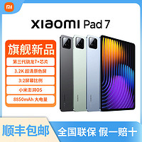 Xiaomi 小米 平板7 11.2英寸 3.2K超清原色屏 第三代 驍龍7+處理器 黑色 8GB+128GB