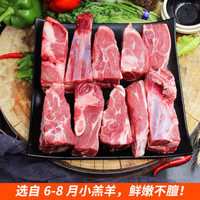 伊民康洋 長(zhǎng)條排手把肉 清真 原切手把肉4斤