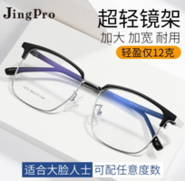 ZEISS 蔡司 1.60較薄樹脂鏡片+純鈦鏡架多款可選（可升級(jí)FILA斐樂/SEIKO精工鏡架）