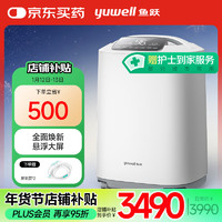 yuwell 魚躍 制氧機7F-5GW 5升